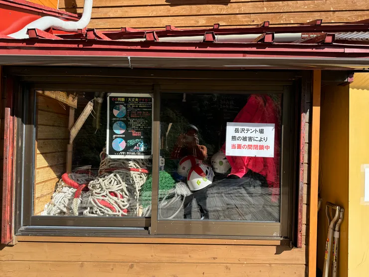 穗高沿線的山屋都有岳澤營地因熊封閉的訊息。