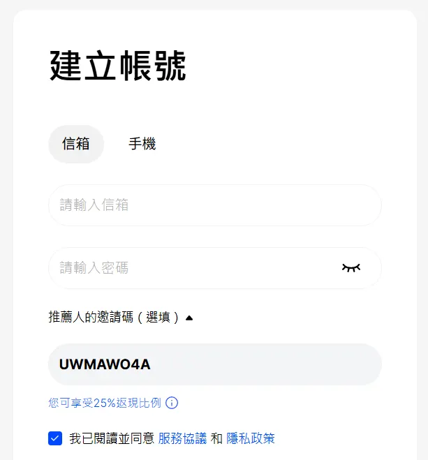 BingX邀請碼2025年