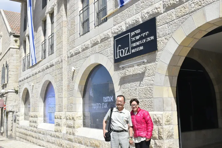 2017/05/02於以色列 Friends of Zion Museum