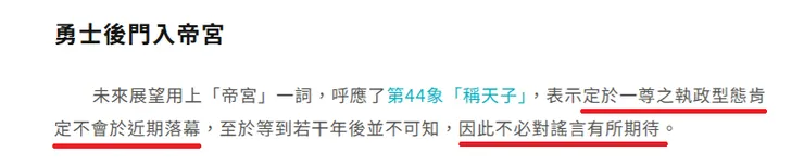 46象預示一尊體制將持續