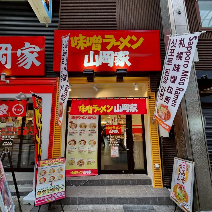 狸小路商店街4丁目-山岡家拉麵