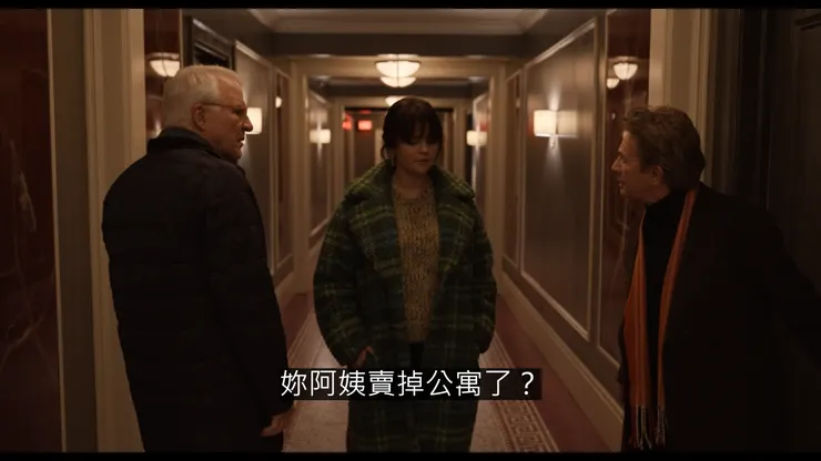 梅寶即將離開公寓,三人行正式結束?