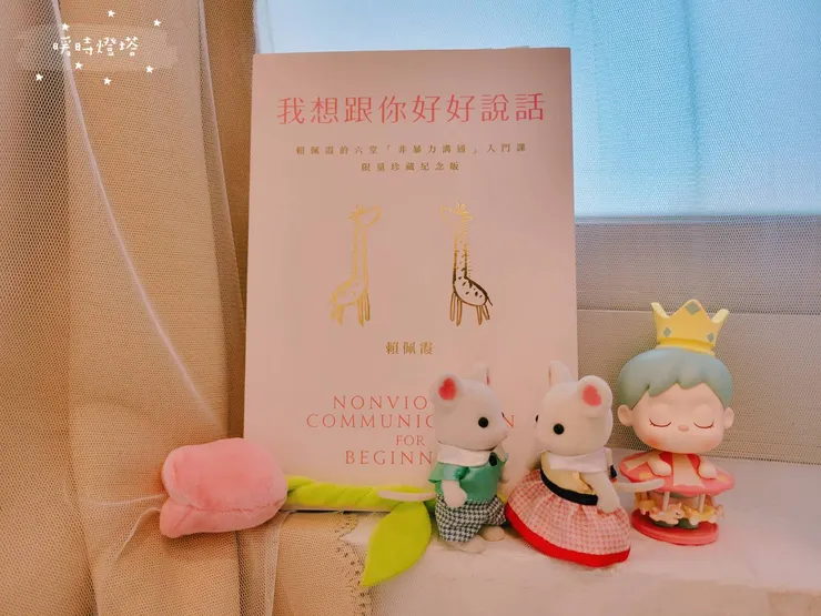 我想跟你好好說話