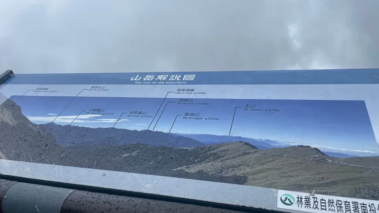天氣好時,武嶺亭能眺望綿延無際的群山