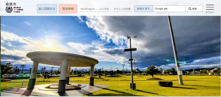 圖片來源：姬路市官網