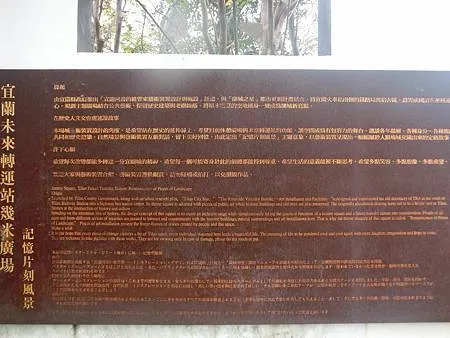 [宜蘭旅遊]宜蘭車站周邊景點，就是最具人氣的幾米主題廣場、社