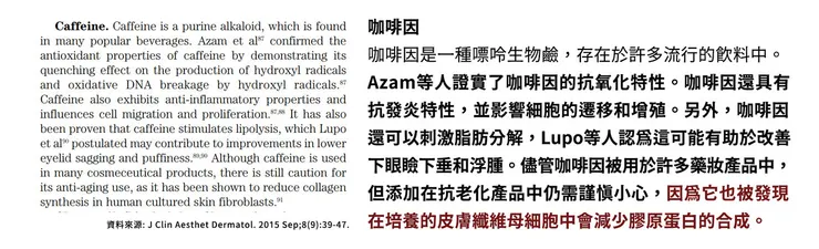 眼周保養成分怎麼選？