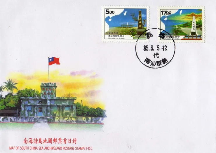 南海諸島地圖郵票首日實寄封