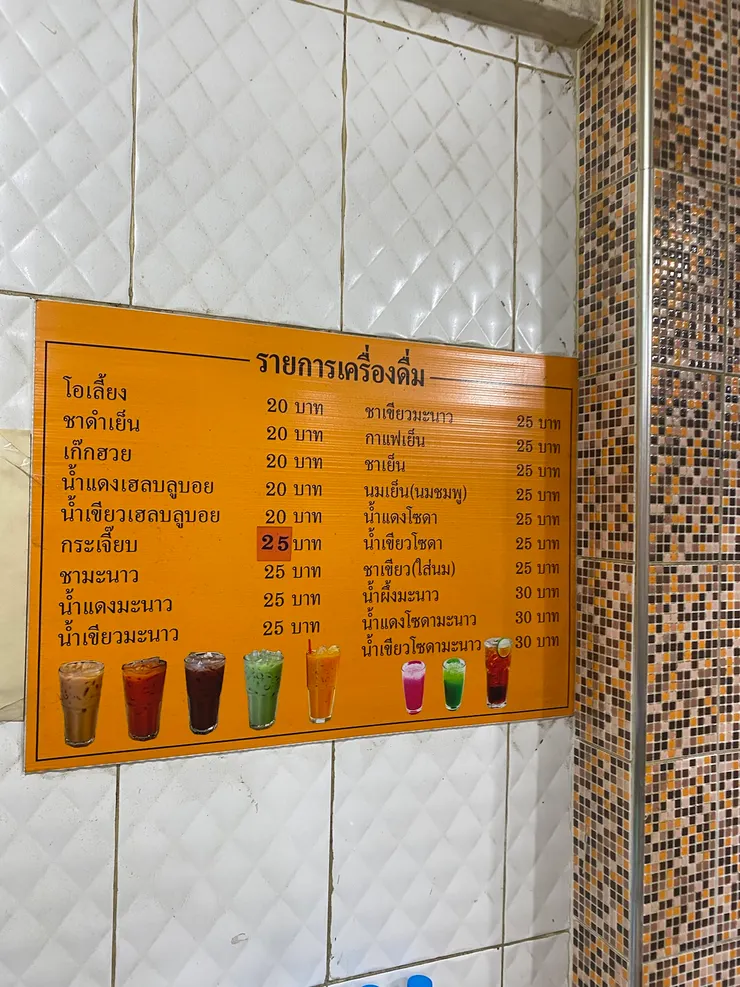 飲料菜單