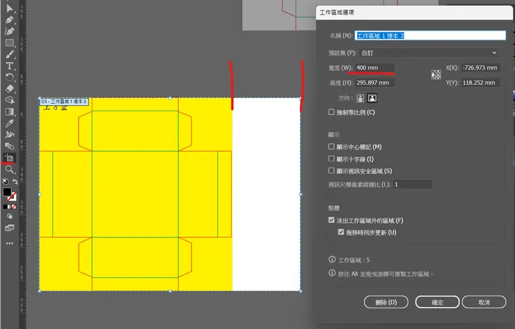 白色部分為400mm總長部分(和原本的295.897mm)