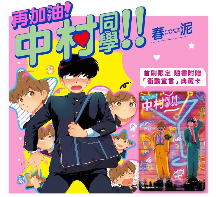 臺灣代理版本封面