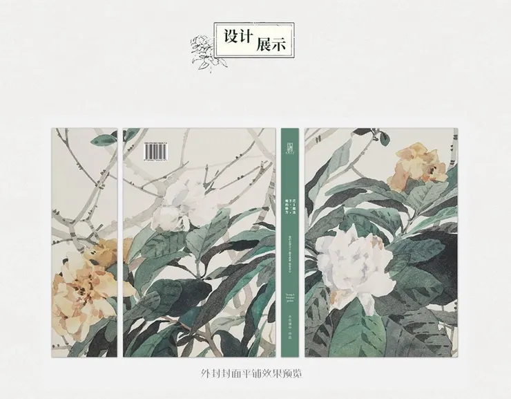 紙本書外封：梔子花