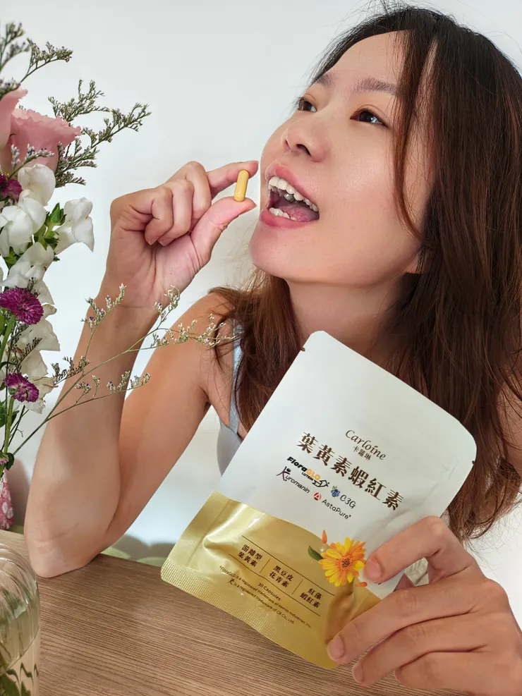 卡蘿琳葉黃素蝦紅素