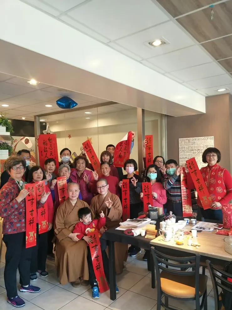 2020五股佛光人新春團拜