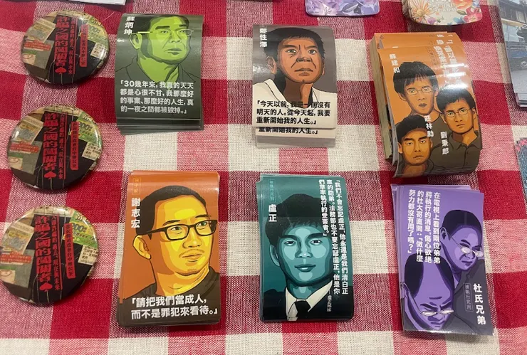 冤案救援的貼紙。