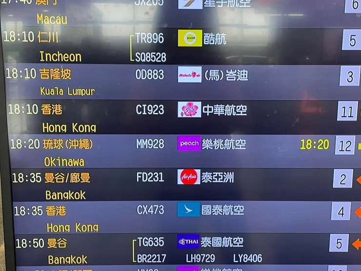 桃園機場往琉球班機的登機畫面￼，但是你有想過為什麼會是以「琉球（沖繩）」這樣的形式呈現嗎？