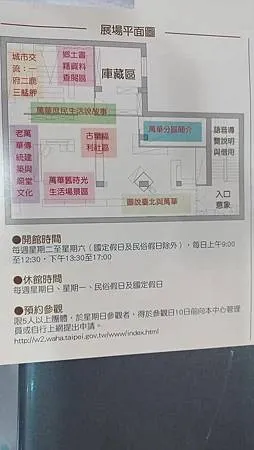 [台北旅遊]萬華區史展示中心，一個行政區歷史館與新住民利用場