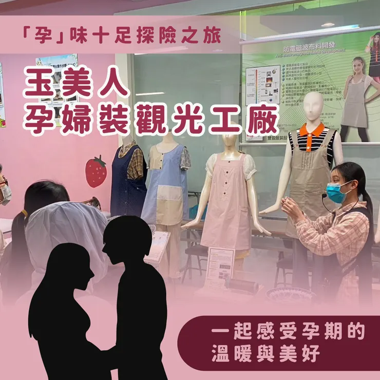 圖片來源：玉美人官網