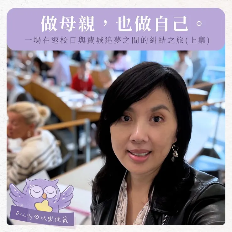 做母親也做自己