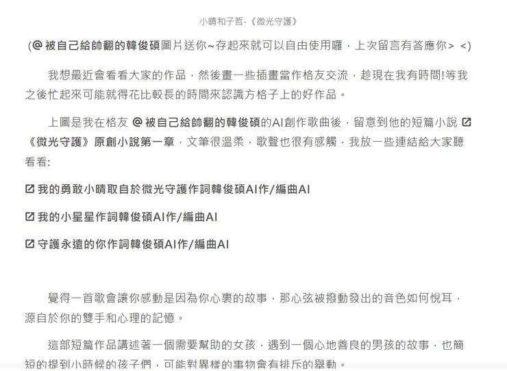 vocus｜新世代的創作平台