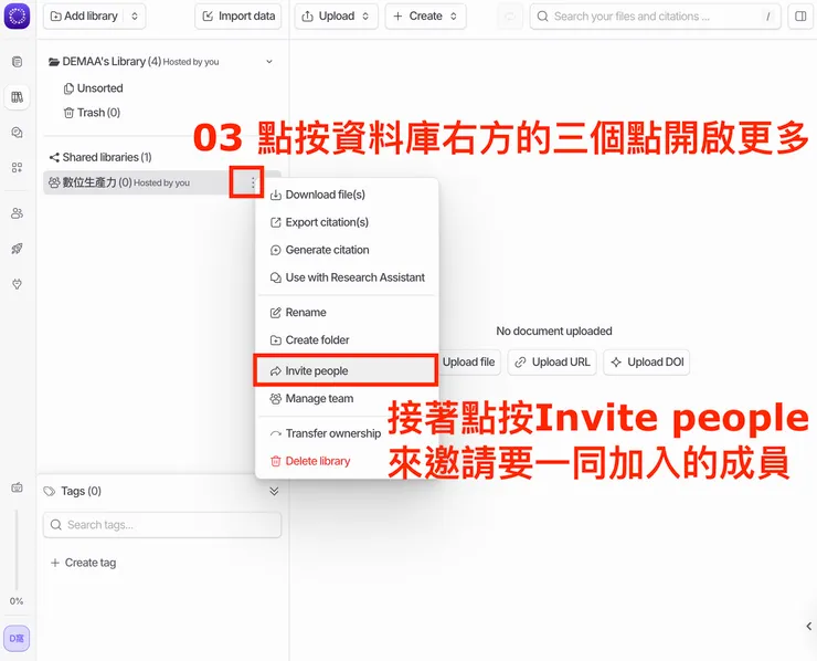 02 如何使用 Afforai|邀請加入成員