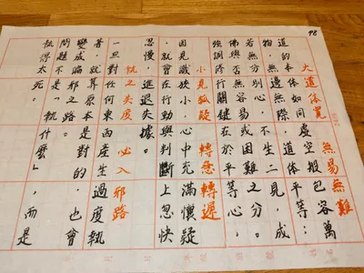  📿《Amana的行腳禪日記｜11｜一念執著，便失其度》