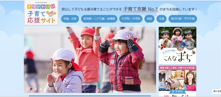 圖片來源：木津川市官網