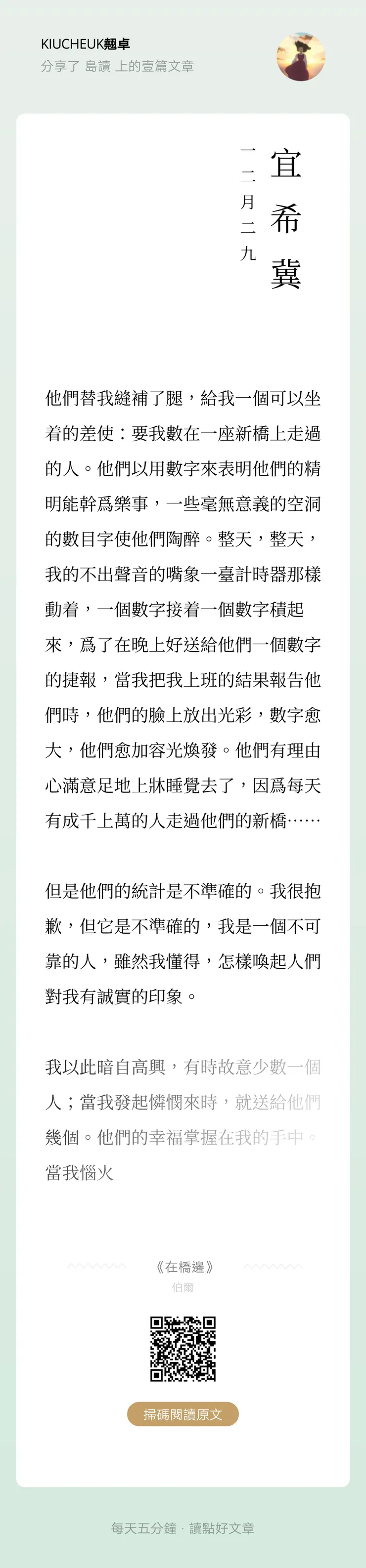 vocus｜新世代的創作平台