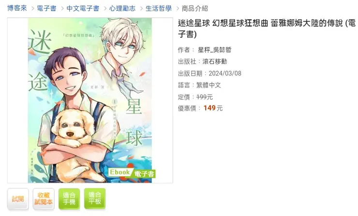 博客來網址