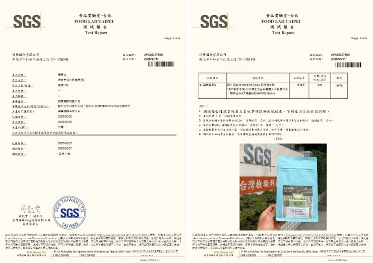SGS檢驗赭麴毒素0檢出