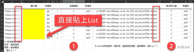 3-5 mp3加圖片批次轉mp4上傳YouTube_FFmpeg-05