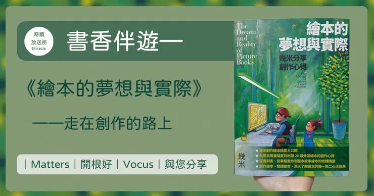 vocus｜新世代的創作平台