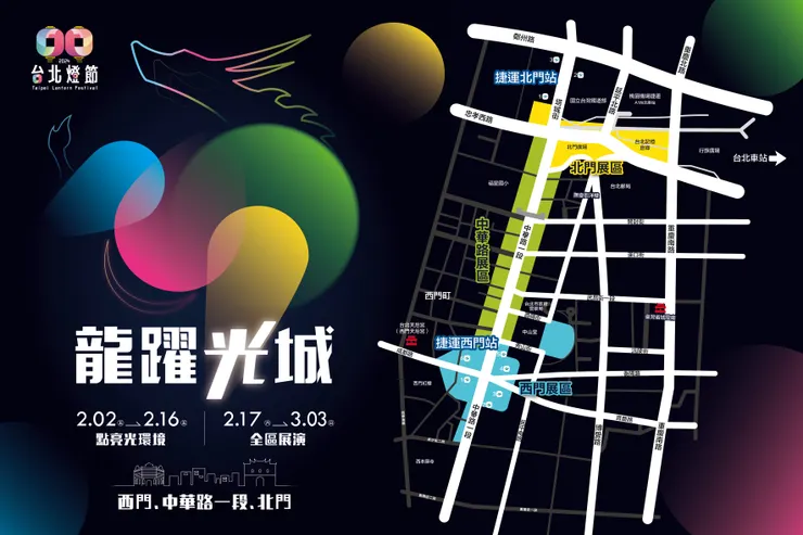 圖片取自:台北燈節官網