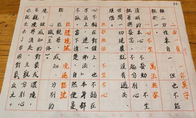  📿《Amana的行腳禪日記｜09｜不隨境轉，心自清明》