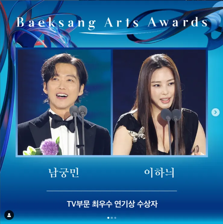 2024百想藝術大賞／Image：@baeksang.official