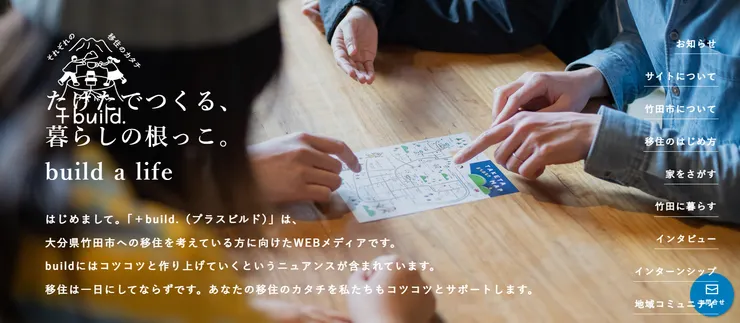 圖片來源：竹田市官網