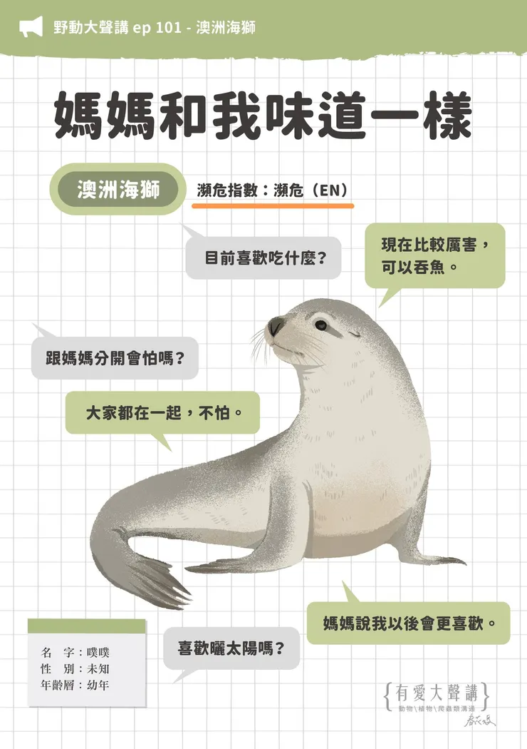 Sherry 推薦有興趣進一步了解者，可關注春花媽。春華媽是台灣進行動物溝通的重要推動者。（圖片來源：有愛大聲講（動植物溝通｜藥輪））