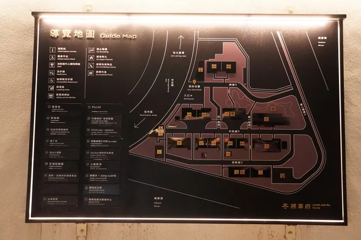 花蓮將軍府1936園區地圖（攝於2025.07.24）