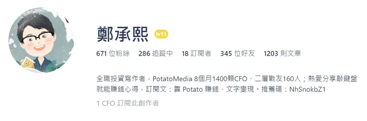 vocus｜新世代的創作平台