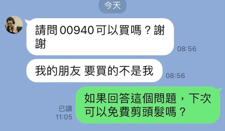 來自美髮師「能不能買00940?」的問題