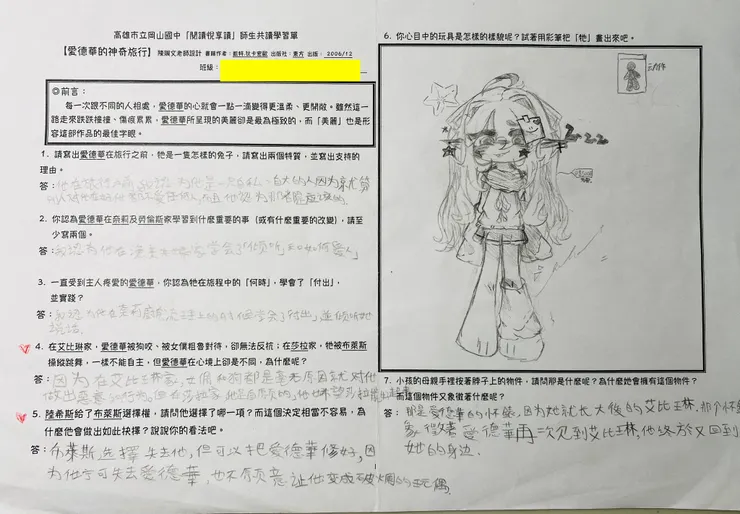 布萊斯寧可失去愛德華（即便他是他想念妹妹的情感依附），也不願意讓他變成破爛的玩偶…. 梁實秋寧可鳥兒沒有跟他隨時相伴，也不願意讓牠為了相伴自己而成為籠中鳥，失去自由。