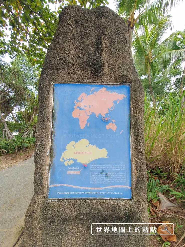 亞洲大陸最南端解說石碑