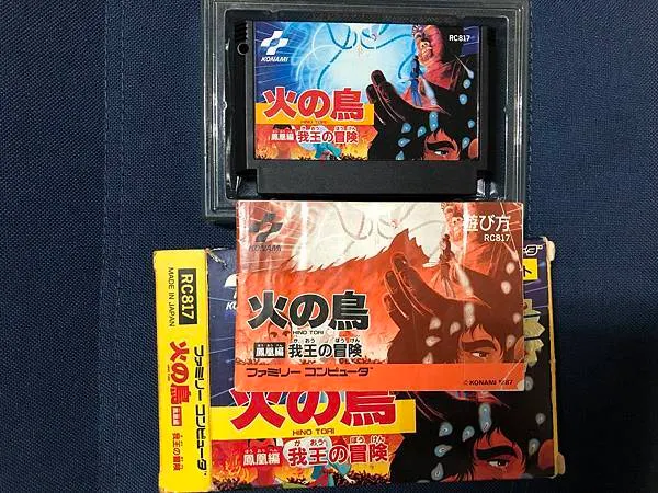 圖三、盒內風景. 有卡匣一個,說明書及一個透明塑膠盒