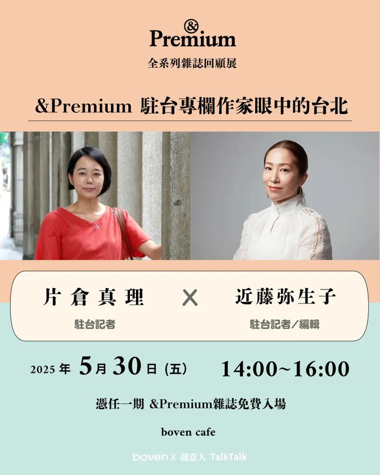 圖／boven 雜誌圖書館 臉書粉專