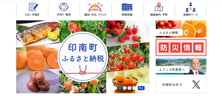 圖片來源:印南町官網