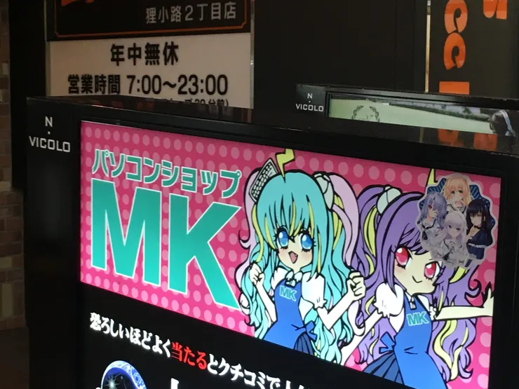 札幌fun：有幾MK啊？睇過？