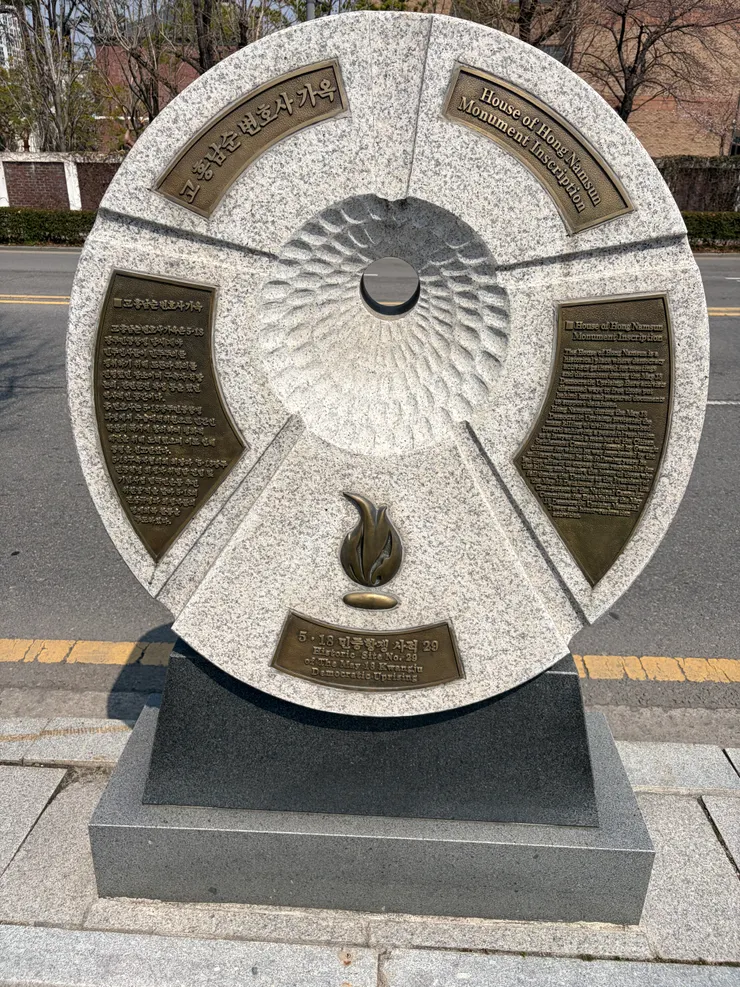 編號29號紀念碑