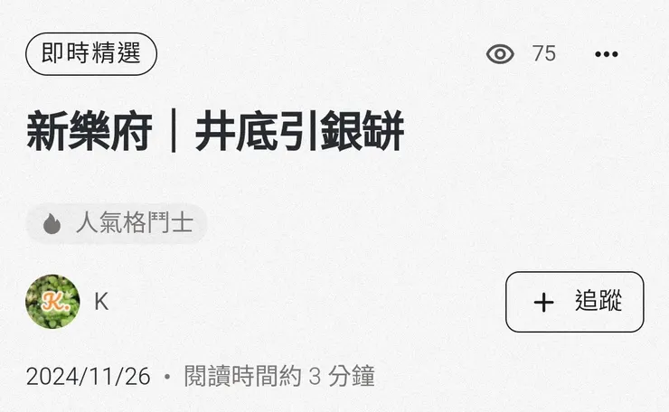 20241129 即時精選 親子與教育