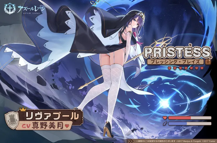 碧藍航線 利物浦時裝