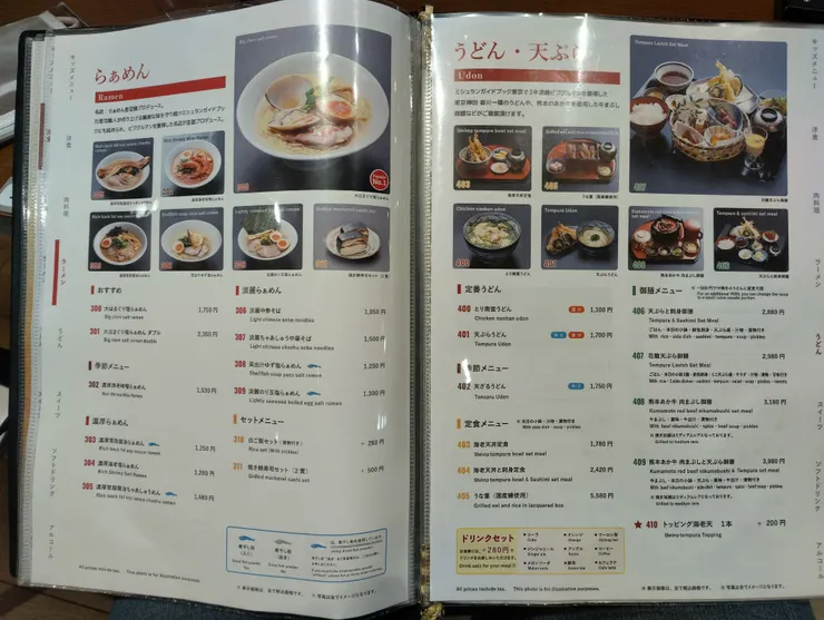 菜單-拉麵 烏龍麵